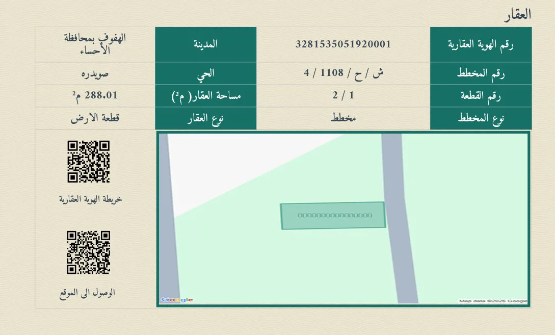 صورة إضافية للعقار