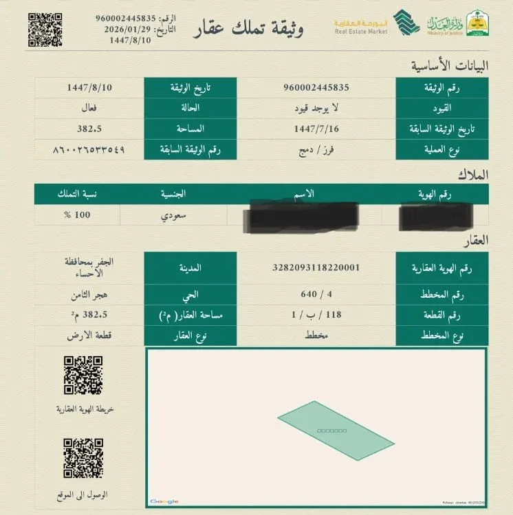 عقار