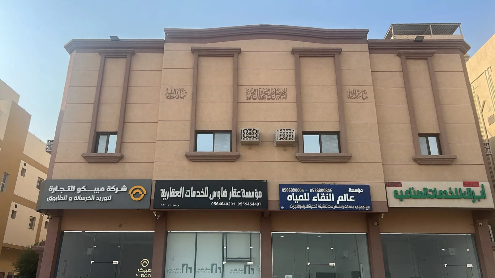 صورة العقار الرئيسية