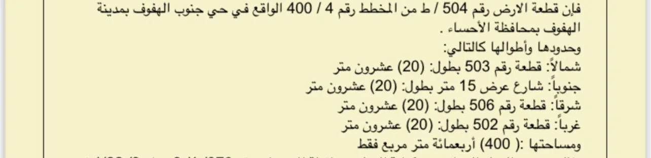 عقار