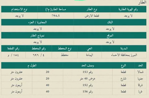 عقار
