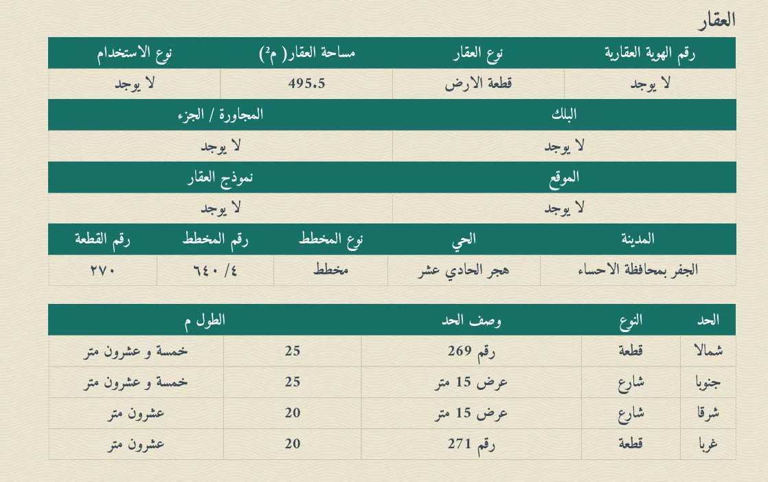 عقار