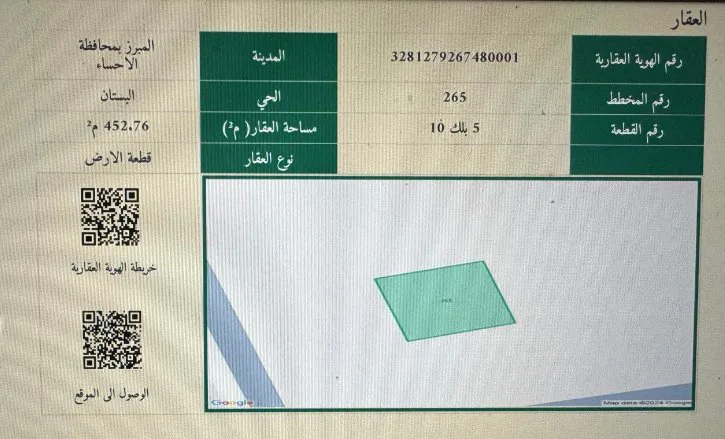 صورة إضافية للعقار
