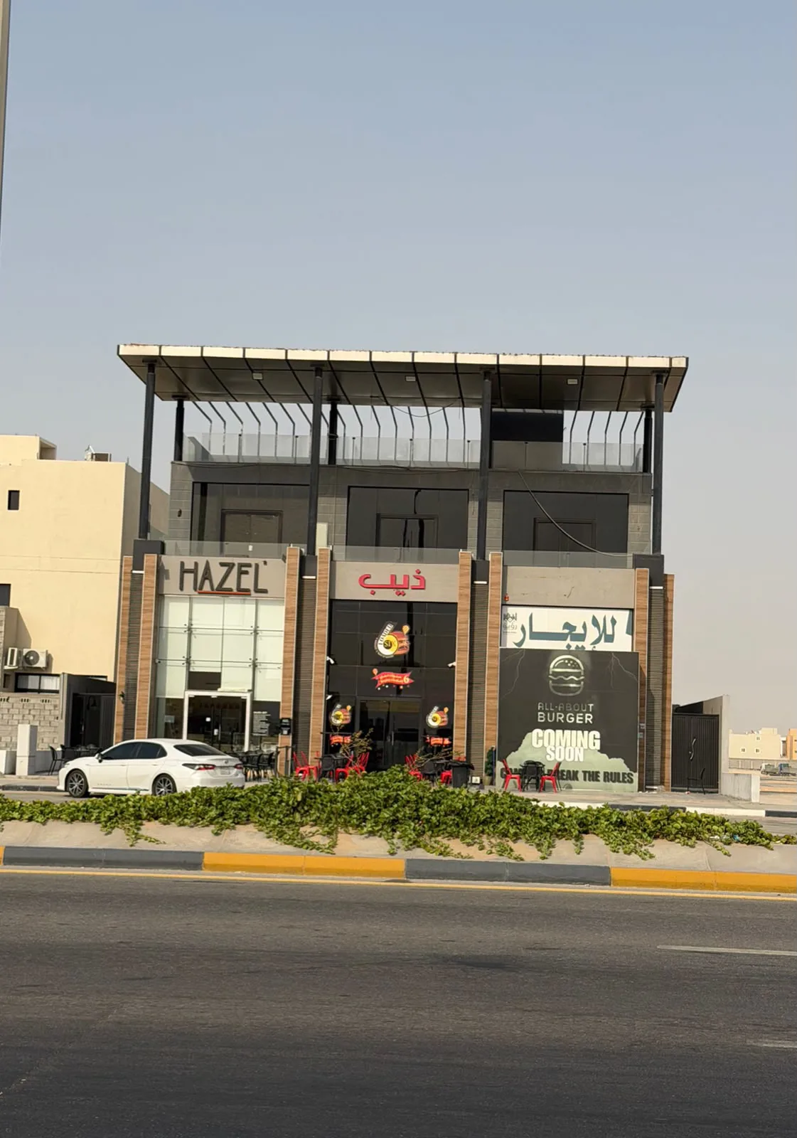 عقار
