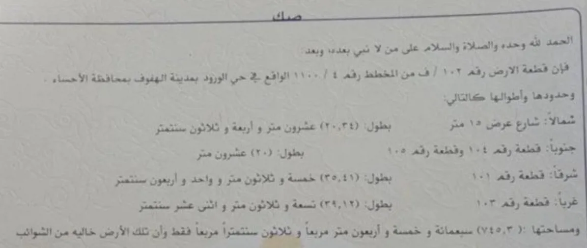 صورة إضافية للعقار