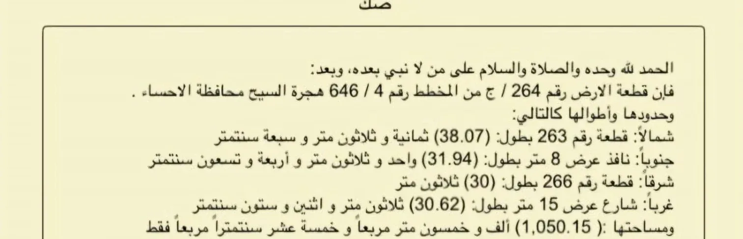 صورة إضافية للعقار