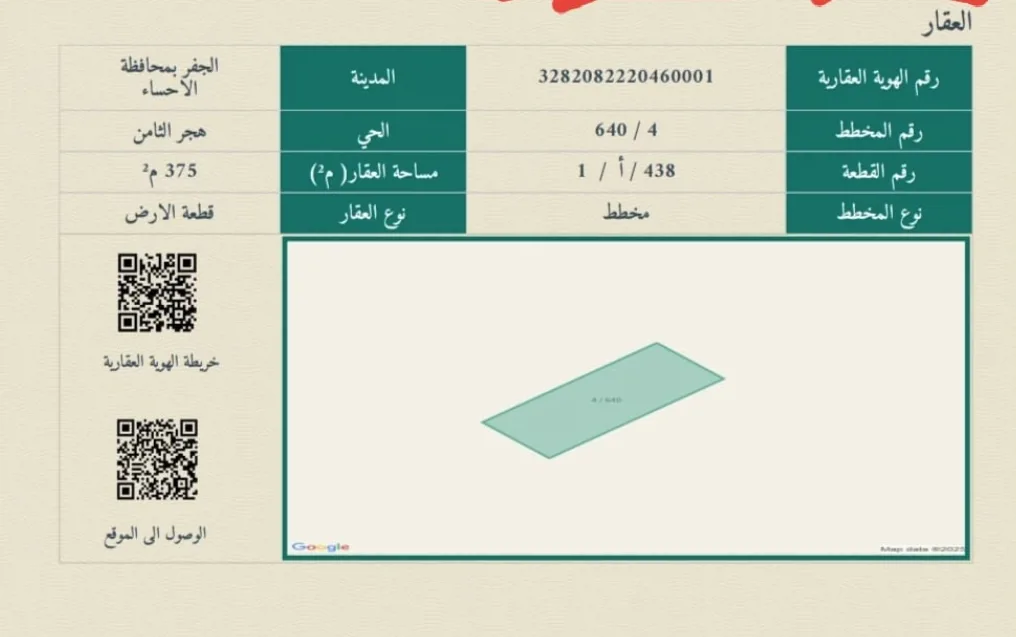 عقار