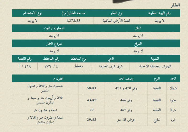 عقار