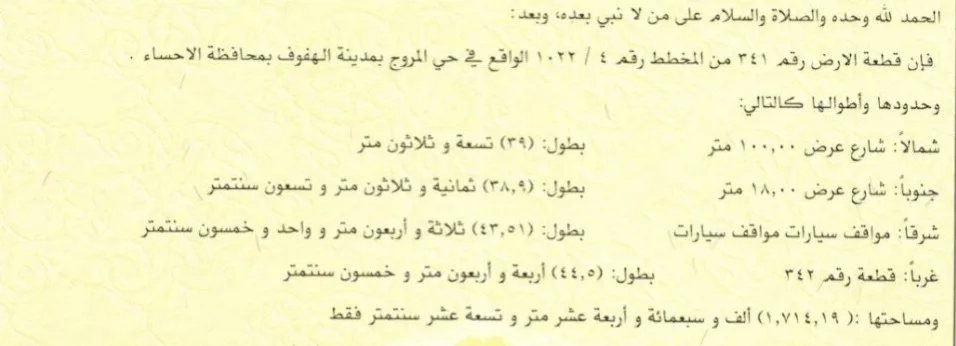 صورة إضافية للعقار
