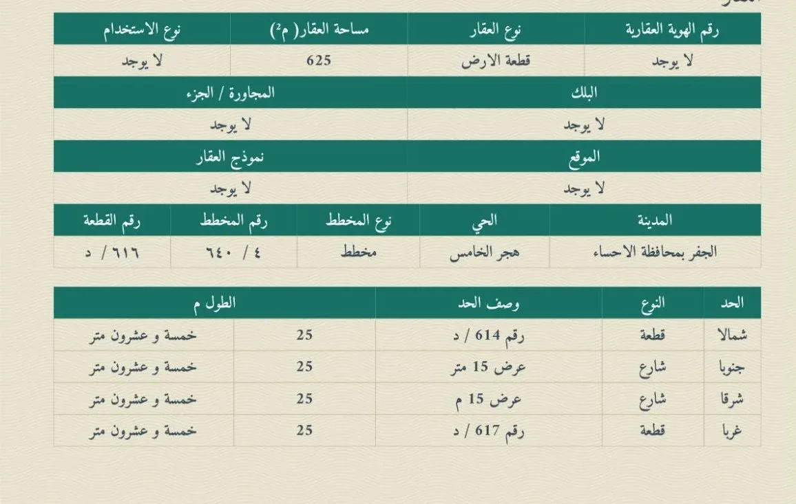 صورة إضافية للعقار