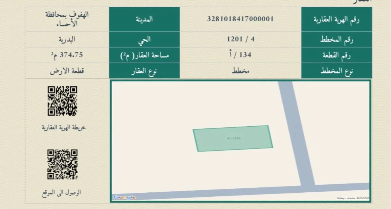 صورة إضافية للعقار