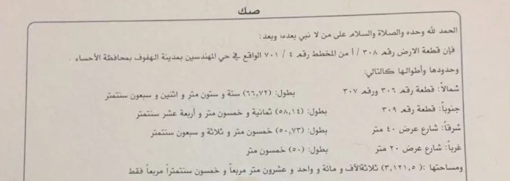 عقار