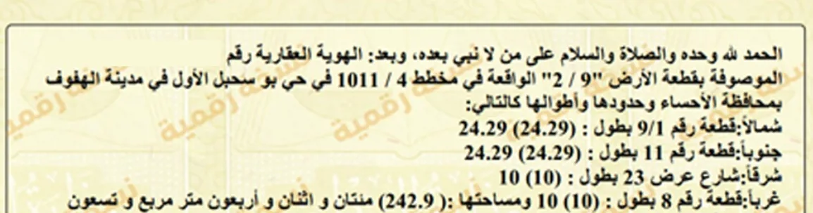 صورة إضافية للعقار