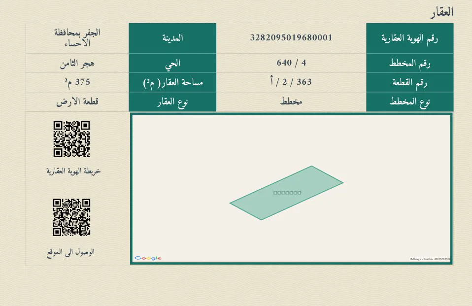 صورة إضافية للعقار