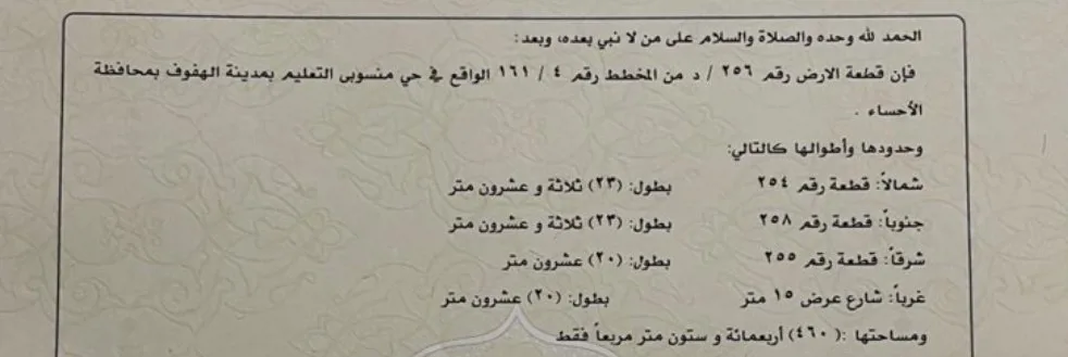 صورة إضافية للعقار