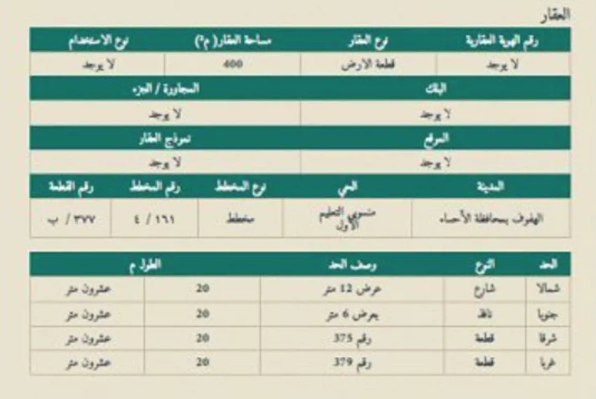 عقار