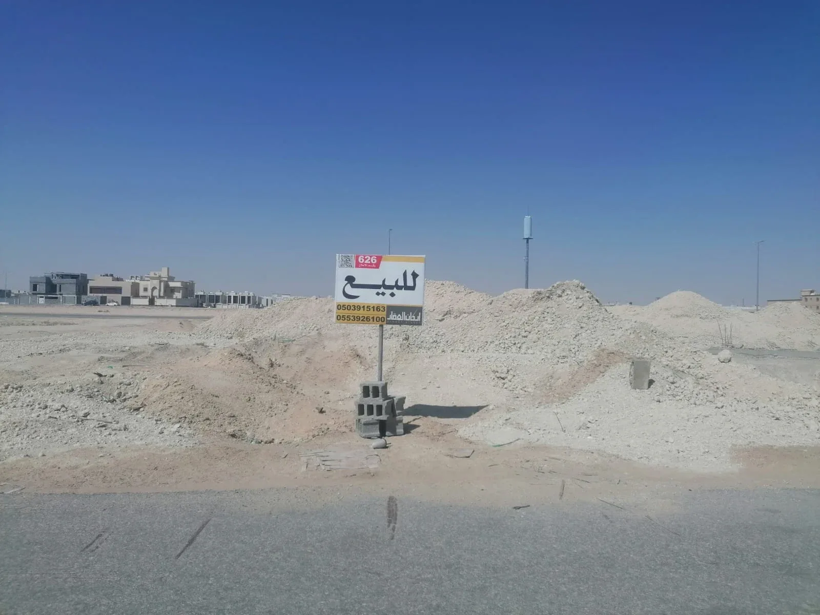 أرض سكنية للبيع في حي الراجحي ( اليرموك ) | 720 م² | رقم الأرض 86/ھ، صورة إضافية