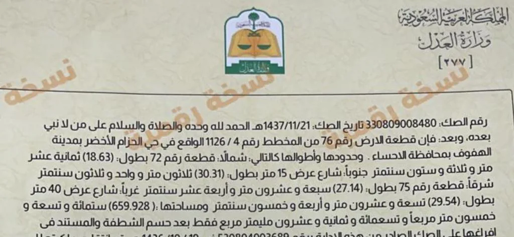 عقار