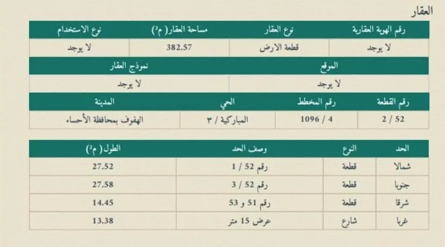 صورة إضافية للعقار
