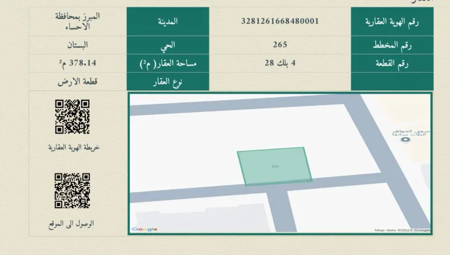 صورة إضافية للعقار