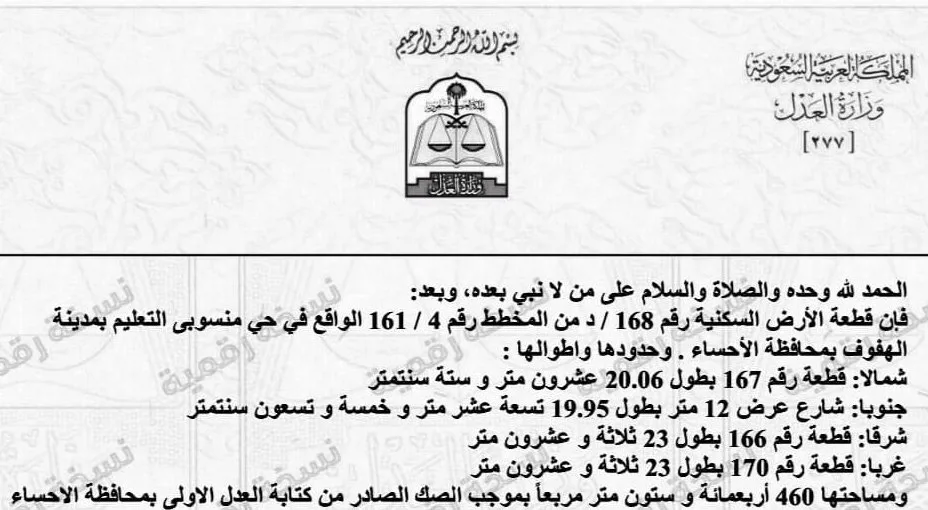 عقار
