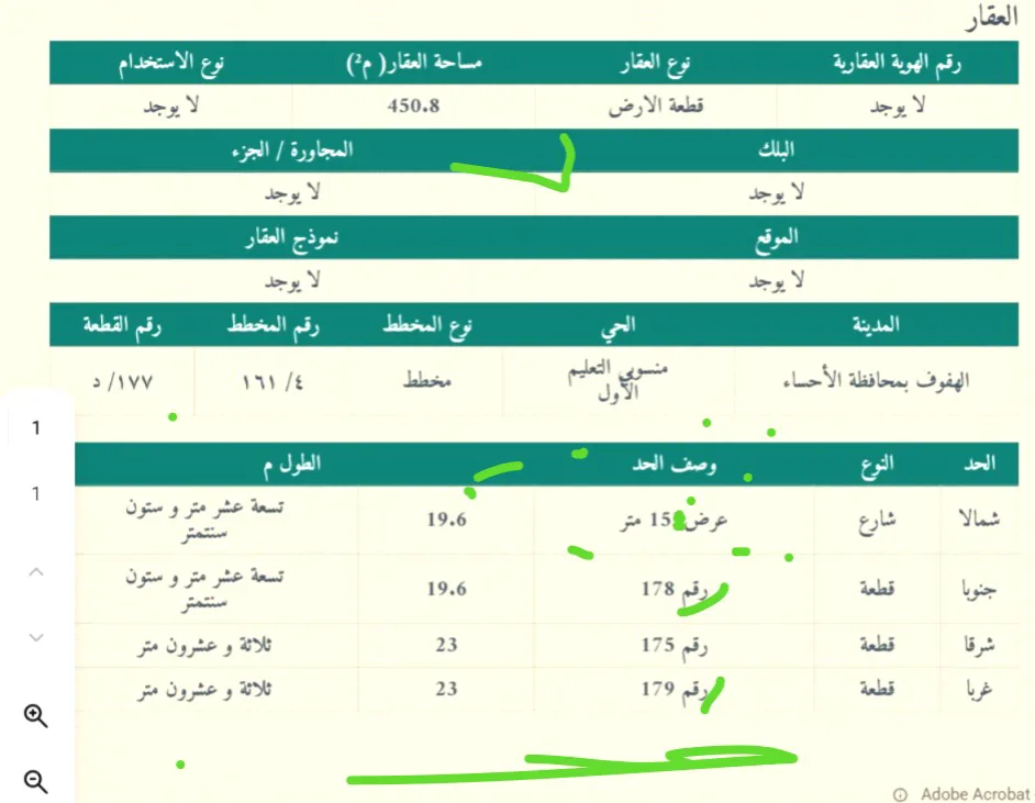 عقار