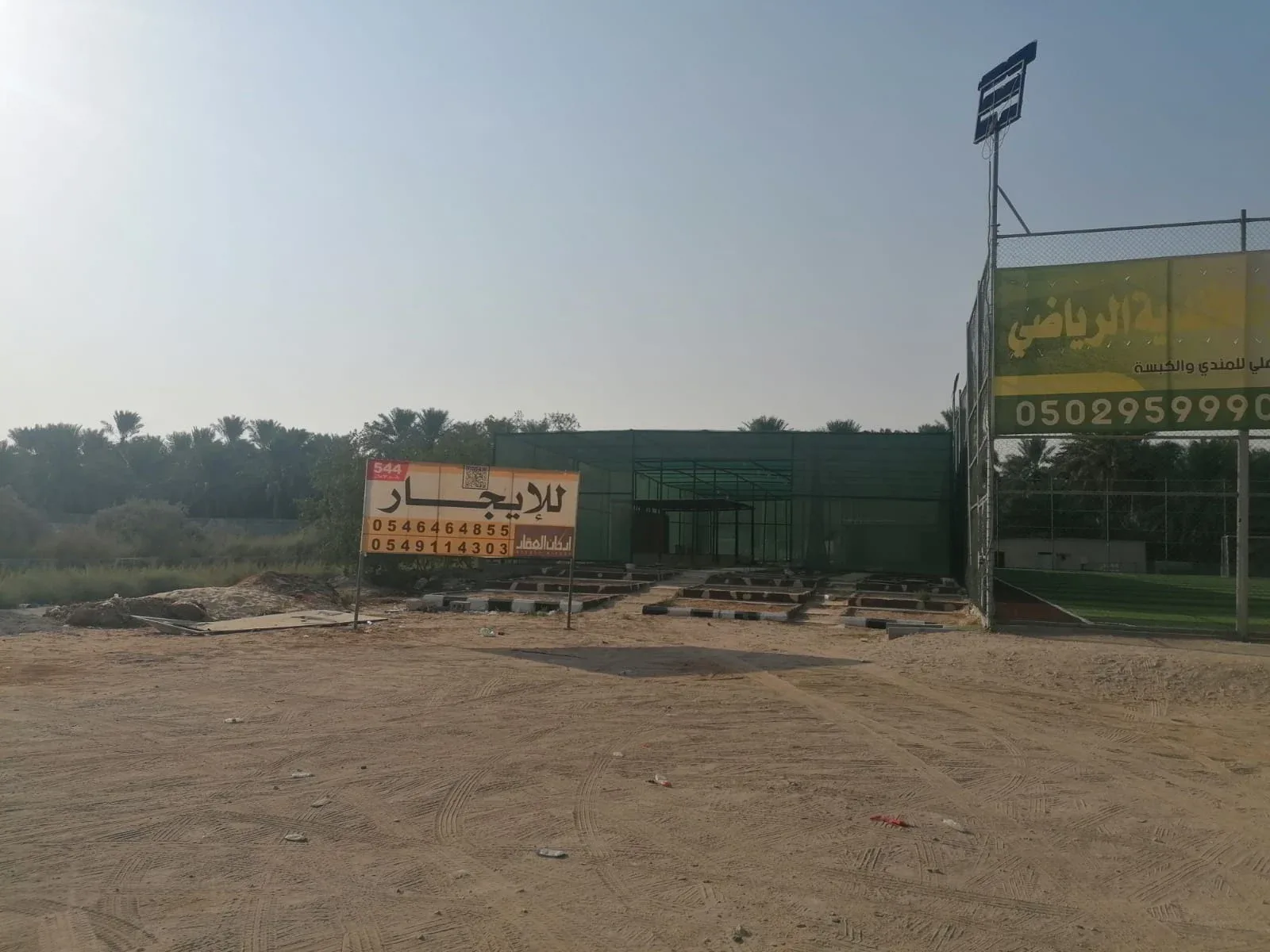 عقار