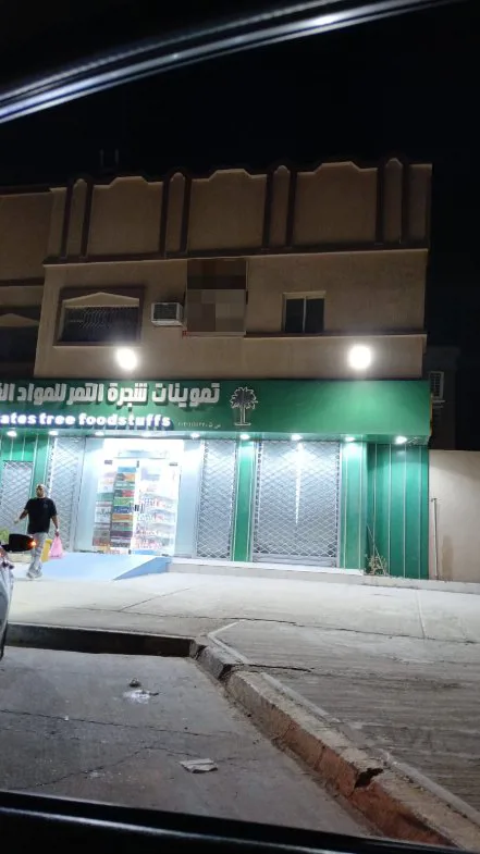 عقار