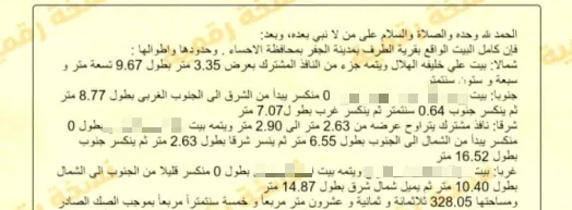 عقار