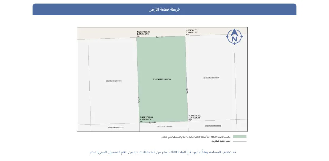 عقار