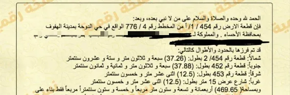 صورة إضافية للعقار
