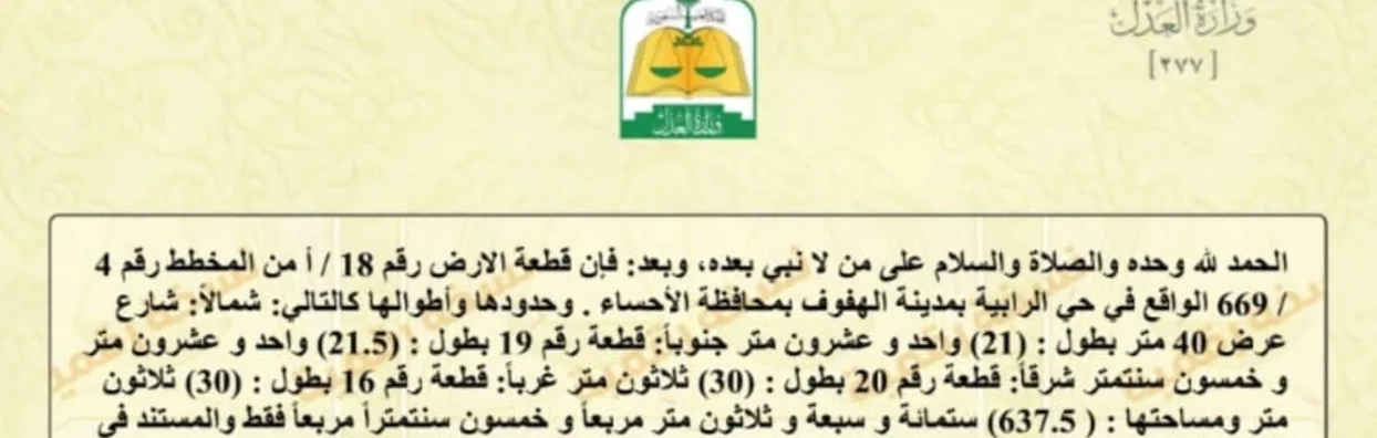 صورة إضافية للعقار