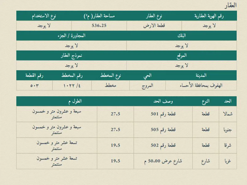 عقار