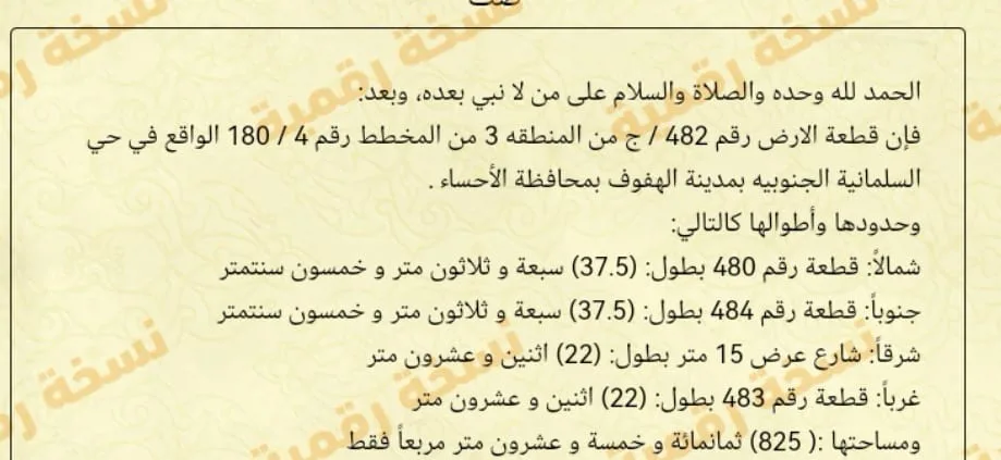 عقار