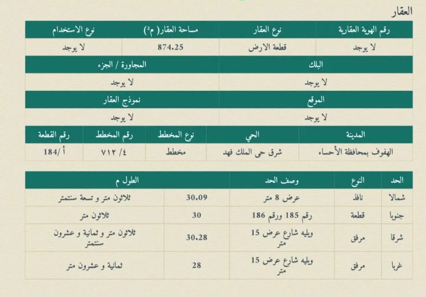 عقار