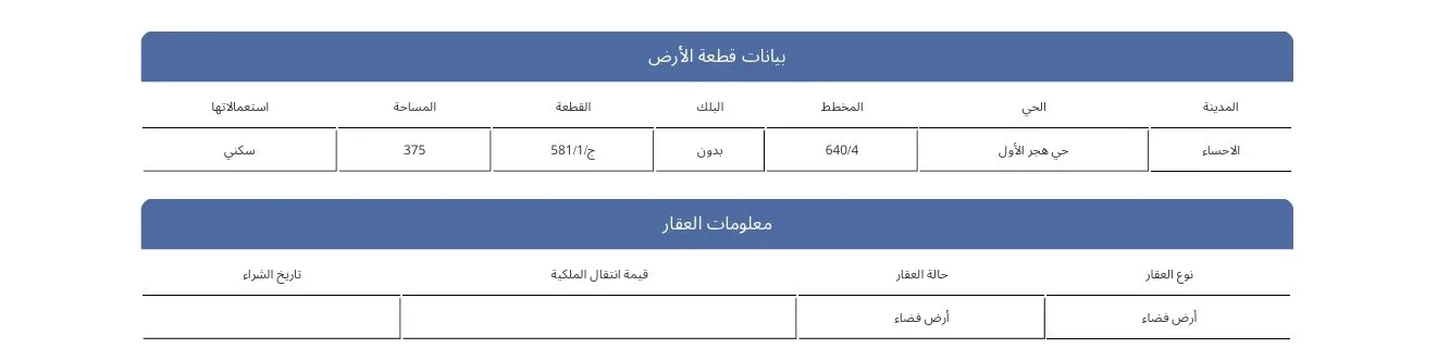 صورة إضافية للعقار