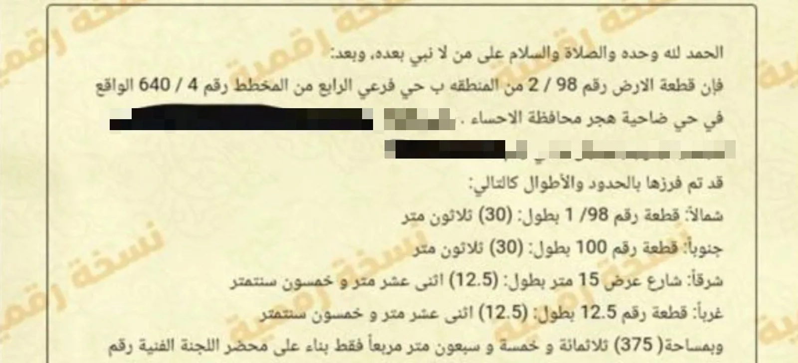 عقار