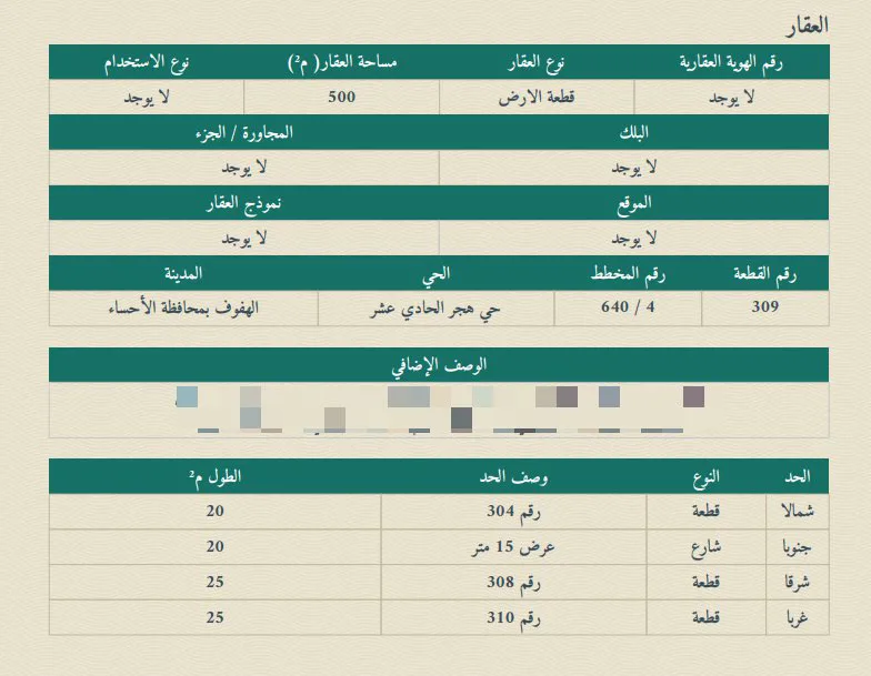 عقار