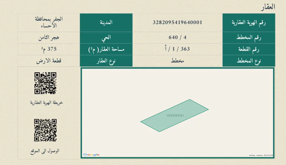 صورة إضافية للعقار