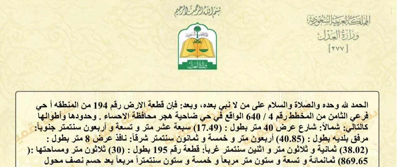 عقار