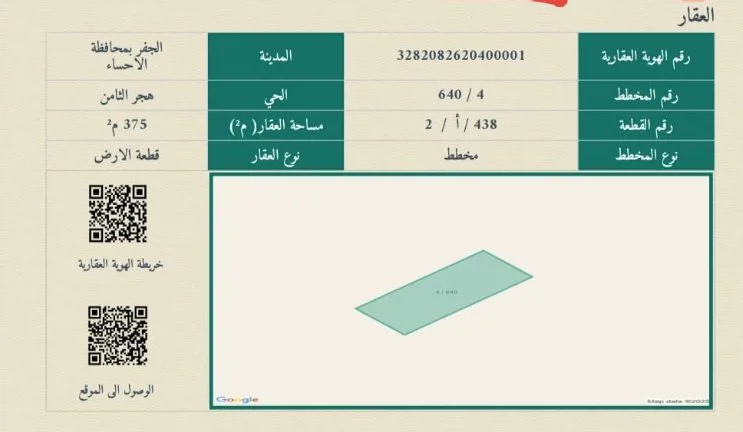 عقار