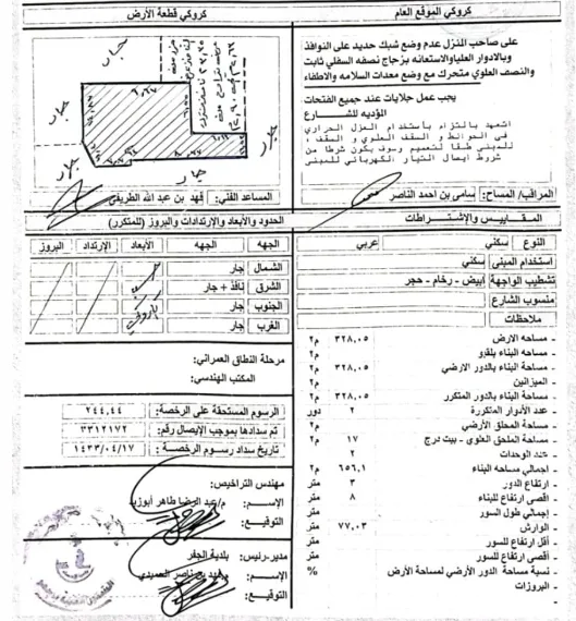 عقار