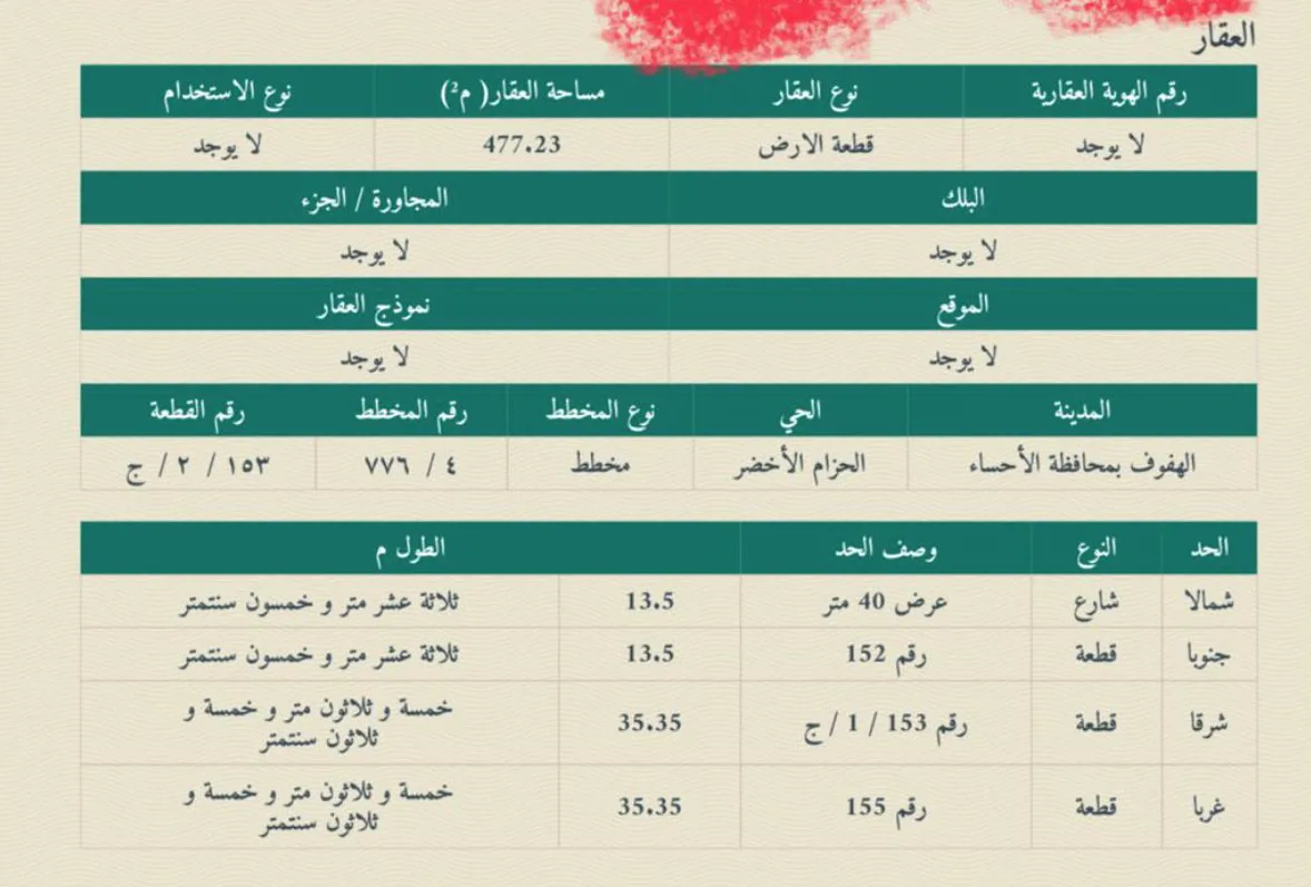 عقار