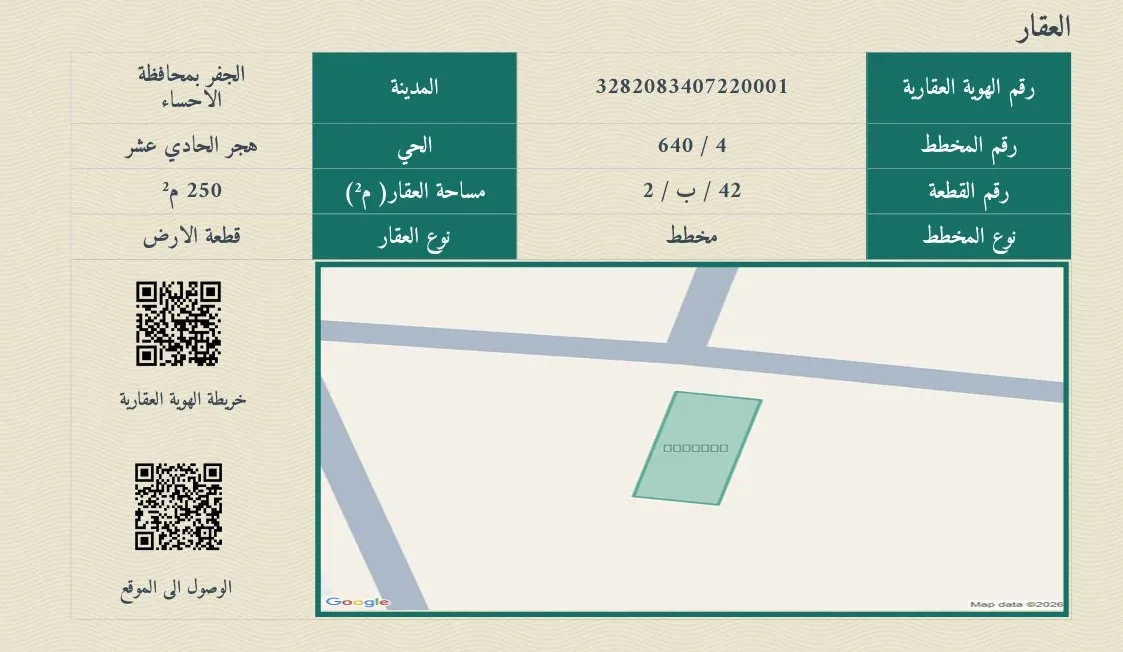 صورة إضافية للعقار