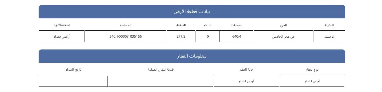 صورة إضافية للعقار