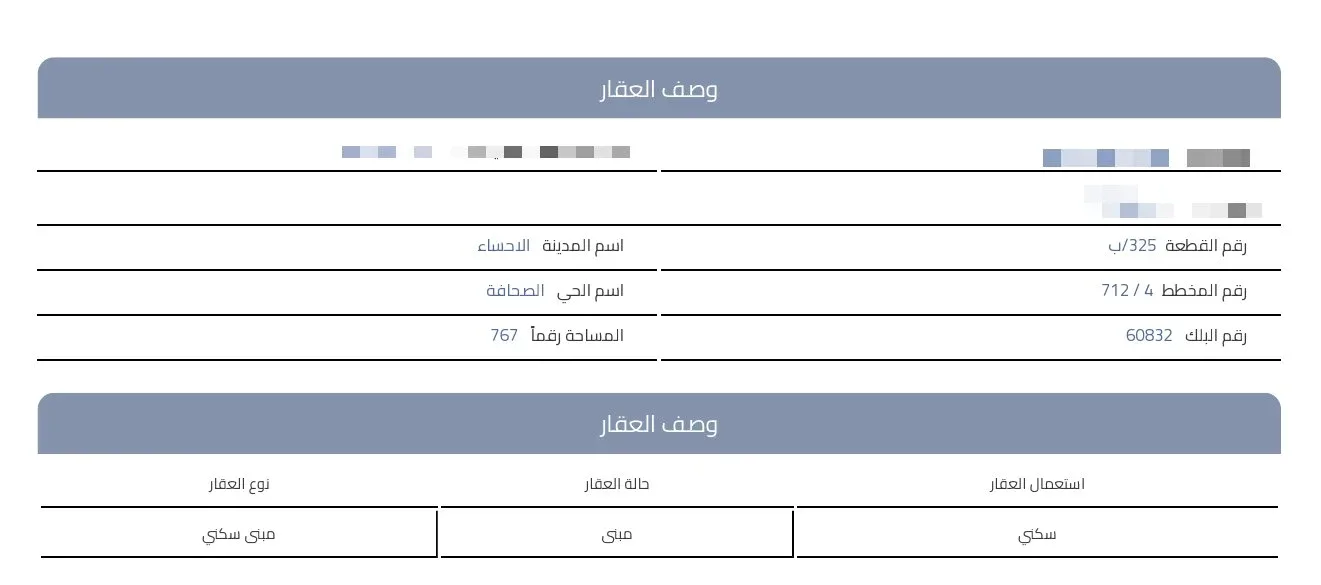 صورة إضافية للعقار