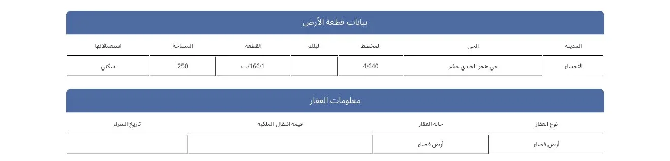 صورة إضافية للعقار