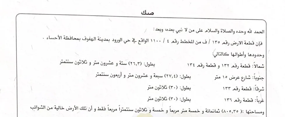 صورة إضافية للعقار