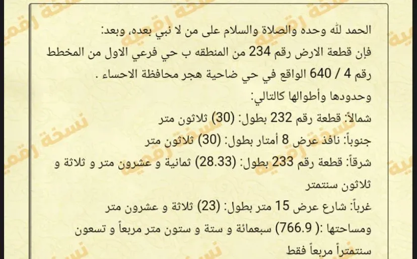صورة إضافية للعقار