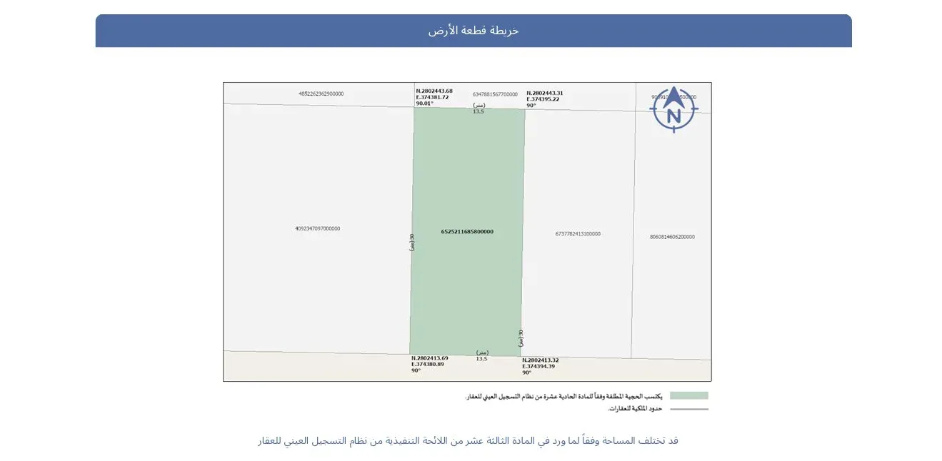 أرض سكنية للبيع في حي الرابع بضاحية هجر | 405 م² | رقم الأرض 295-1/ب، صورة إضافية